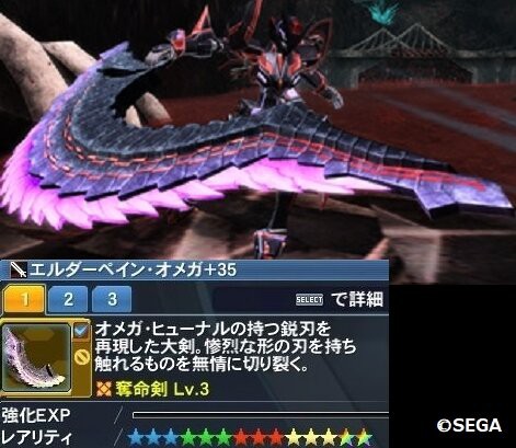 Pso2話題 ヒーローの皆武器パレにペイン入れてる 奪命剣 ぷそファン