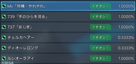 Pso2ngs話題 Ac品がさっぱり売れないんですけど 不良在庫 ぷそファン