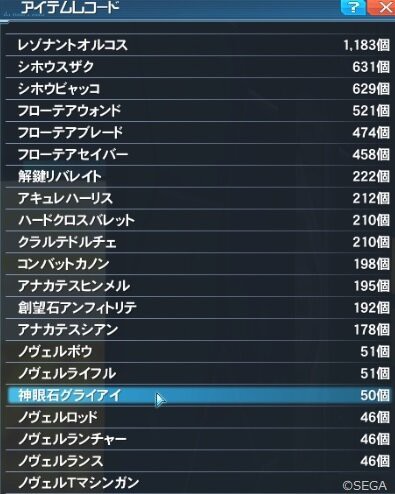 スペースマガツ再配信でグライアイがそこそこ出る Ngs間近の為放出 ぷそファン