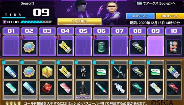 Pso2 ミッションパスシーズン3で貰える気になるアイテムとか ぷそファン Pso2 ミッションパスシーズン3で貰える気になるアイテムとか ぷそファン
