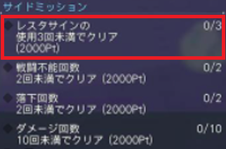 Ngs ラビリンスのミッションとチャレンジ設定の話題 ぷそファン