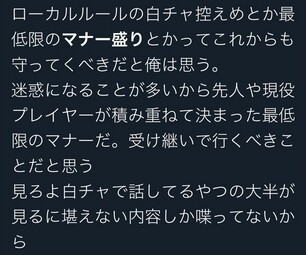 Pso2ngs話題 Twitterでマナー盛りがトレンドに また炎上 ぷそファン