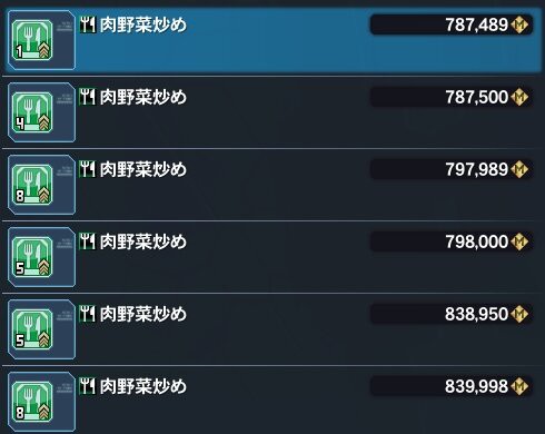 イドラ風ステーキなどで金策 ソロソダム需要 ぷそファン