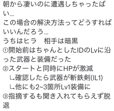 Ff14 最弱武器を装備し 指摘されるとプレイスタイルの強要と主張するプレイヤー現る ぷそファン