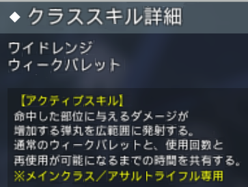 Ngs アプデ後に生まれ変わったレンジャーの話題 強職ローテその2 ぷそファン Pso2ngs