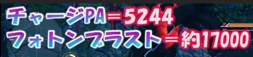 Pso2ngs 弓ブレイバーが強すぎる 瞬間火力がヤバイ件 ぷそファン