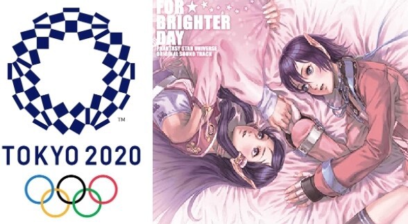 Psu話題 東京五輪開会式でファンタシースターの曲が流れる Pso2 ぷそファン Psu話題 東京五輪開会式でファンタシースターの曲が流れる Pso2 ぷそファン