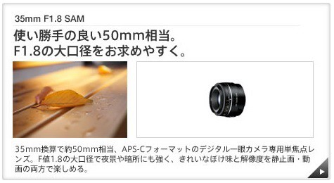 SONY DT 50mm F1.8 SAM「SAL50F18」 購入! : ヌルカメラ! SONY DT 50mm F1.8 SAM「SAL50F18」 購入! : ヌルカメラ!