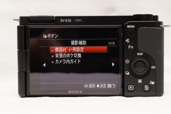 SONY VLOGCAM ZV-E10 を購入！ : ヌルカメラ！