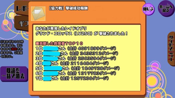 スクスト 協力戦で上級レイド250体倒したけど 先がよく見えない件 一匹猫の葛藤 サラリーマン編