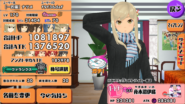 スクスト 2月協力戦よろしくお願いします 一匹猫の葛藤 サラリーマン編