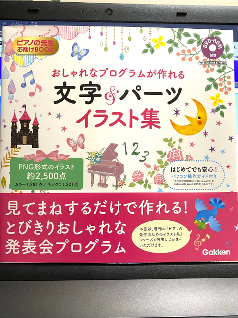 プログラムを作るよ 松下恵子のピアノブログ