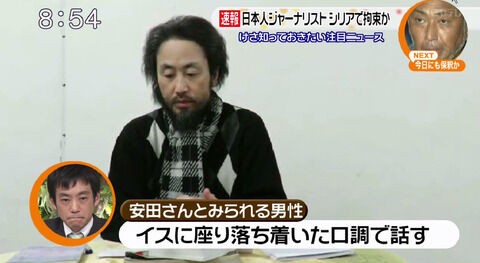 安田純平さんは うそつきなんですか 御用 ヤラセ 人質ジャーナリスト 47 44 オレンジは やらせの印 オレンジ 33 Jot音楽事務所