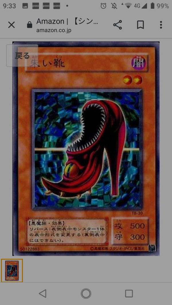 コルナサイン 悪魔サイン 一つ目 片目 片方の目 サタニストサイン メロイックサイン プロビデンスの目 イルミナティ フリーメイソン ハンドサイン 33 911 123 666 1ページ目 Jot音楽事務所