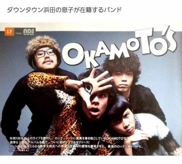 コルナサイン 悪魔サイン 一つ目 片目 片方の目 サタニストサイン メロイックサイン プロビデンスの目 イルミナティ フリーメイソン ハンドサイン 33 911 123 666 1ページ目 Jot音楽事務所