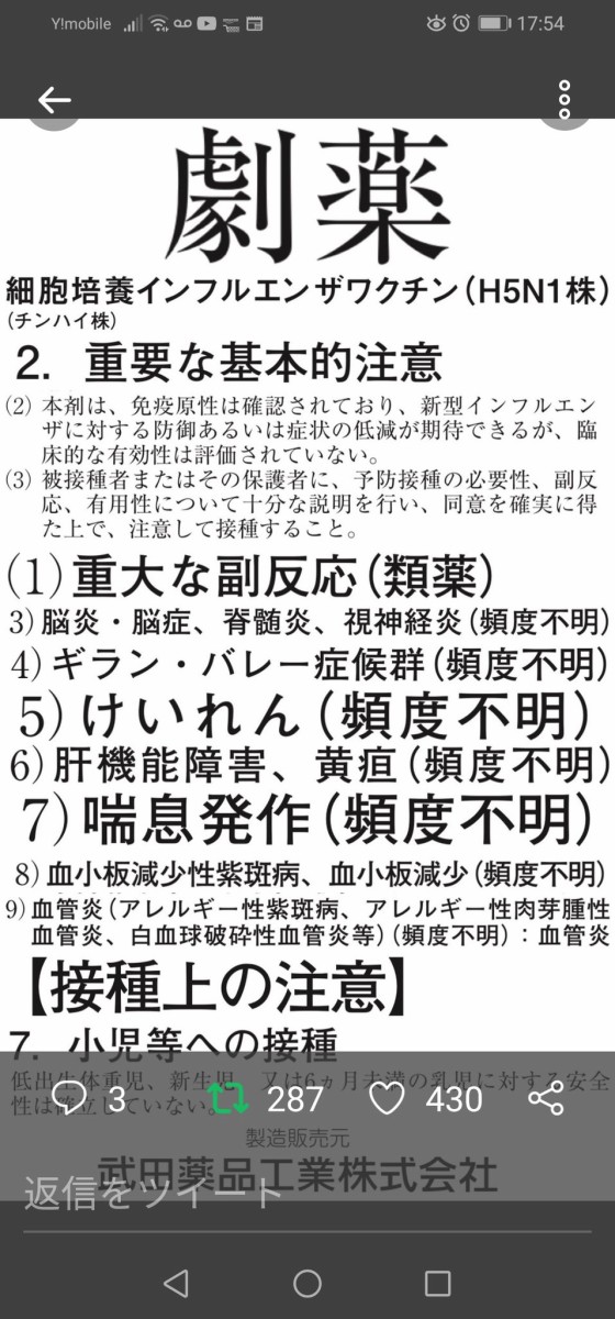 新型コロナウイルスは 12年ロンドンオリンピックで予告されていた オリンピックは悪魔崇拝 悪魔信仰の儀式 ピアニスト 高橋丈太郎 Jot音楽事務所