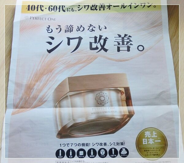 パーフェクトワン 薬用 リンクルストレッチジェル50g パーフェクト