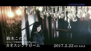 アニメ Chaos Child Ed カオスシンドローム Mv公開 カオチャ ピコピコ動画