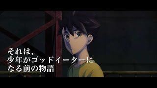 アニメ God Eater ゴッドイーター 新章メテオライト編pvが公開 3月5日より放送開始 ピコピコ動画