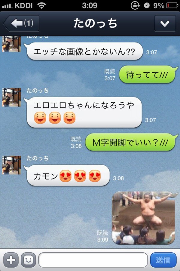 出会い厨とlineなう ぴくpic