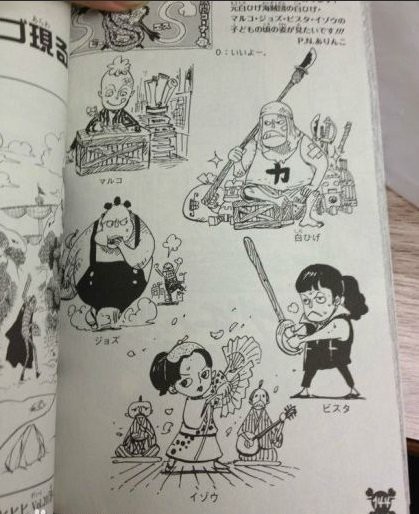 ワンピース 白ひげ海賊団の幼少時代ｗｗｗｗｗｗｗｗ ワンピーストーク