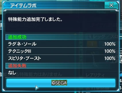 Pso2 挫折と妥協の末の産物 晴れときどきひまわり