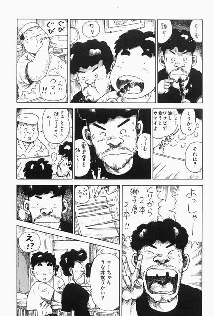 画像 牛丼ガイジ こーすけ 街の人気者だった マンガ 大東京ビンボー生活マニュアル 炎上 批判まとめ 2ちゃんねる