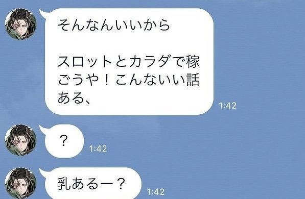 や カラダ 稼ご と スロット で う