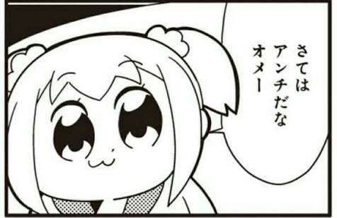 アンチ ポプテピピックは糞アニメ 信者 それって褒め言葉だからw 炎上 批判まとめ 2ちゃんねる アンチ ポプテピピックは糞アニメ 信者 それって褒め言葉だからw 炎上 批判まとめ 2ちゃんねる
