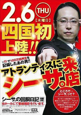 都内のパチ屋 ライター来店イベント禁止へ パチスロ攻略ブログ 2chまとめ