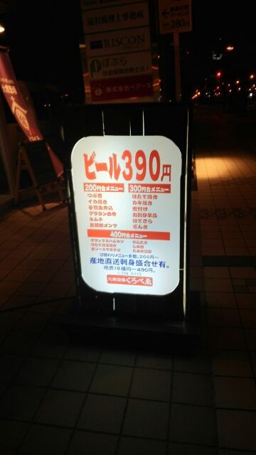 飲み放題500円って すすきの隠れ家 Piero