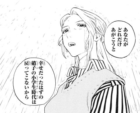 映画 聲の形 なぜ将也は罰を受け続けるのか ナマケモノノブログ