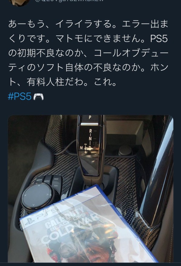 Ps5 アプデしたにも関わらず未だエラー報告続出中 Sonyだんまり げーむのまとめ速報