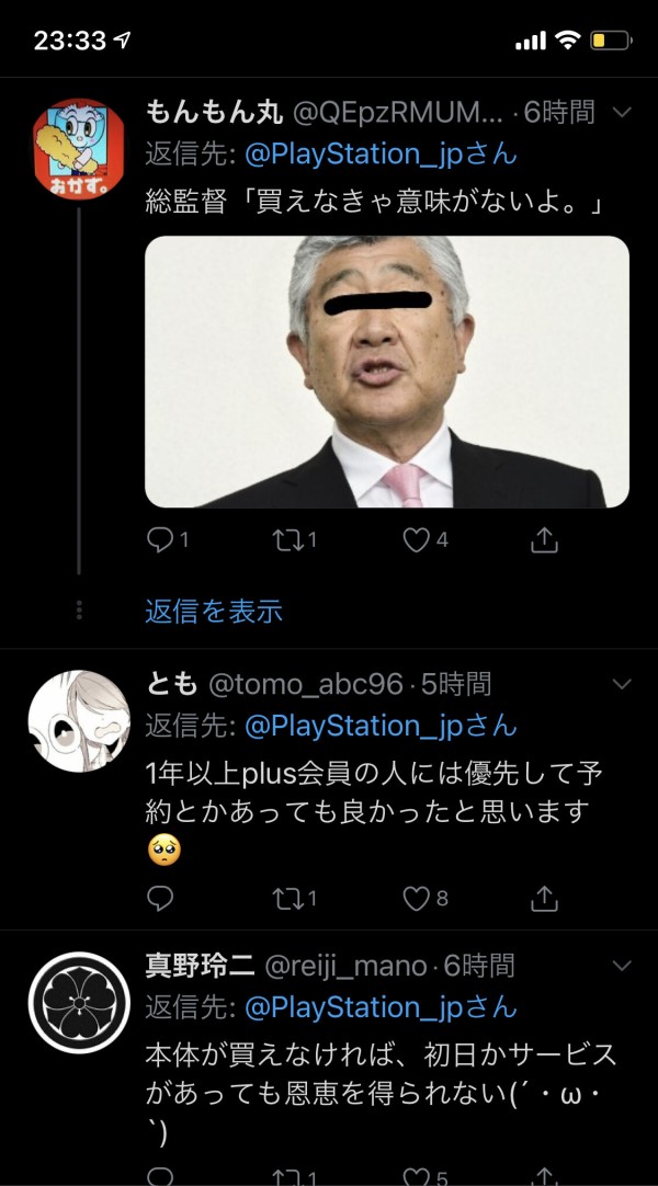 悲報 Ps5難民 苛ついて公式にクソリプしてしまう げーむのまとめ速報