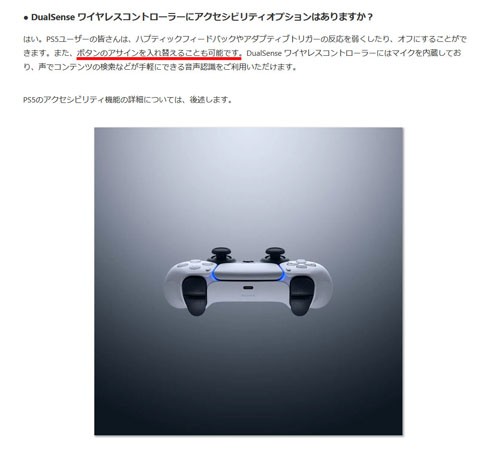 ゲーム プレイステーション5 ボタンで決定 は変更不可も ボタンのアサイン入れ替えは可能 どういうこと げーむのまとめ速報