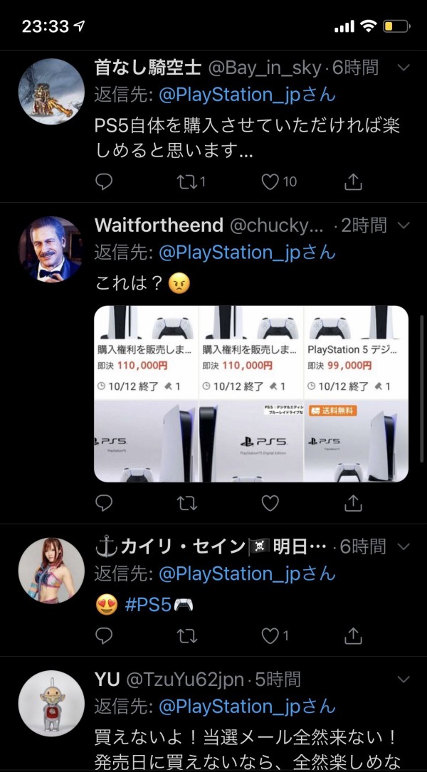 悲報 Ps5難民 苛ついて公式にクソリプしてしまう げーむのまとめ速報