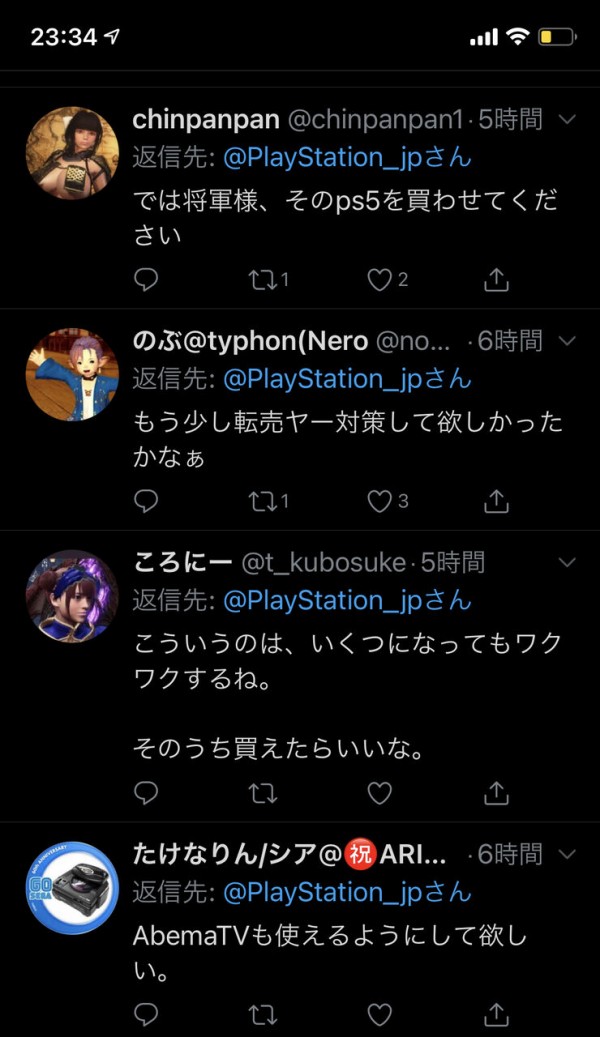 悲報 Ps5難民 苛ついて公式にクソリプしてしまう げーむのまとめ速報