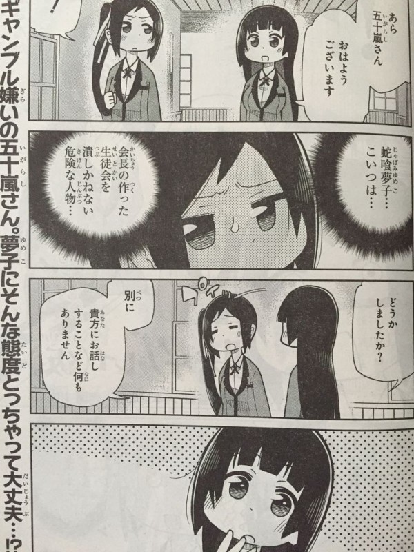 賭ケグルイ仮第9話 ピカえもんの遊戯王blog 賭ケグルイ仮第9話 ピカえもんの遊戯王blog