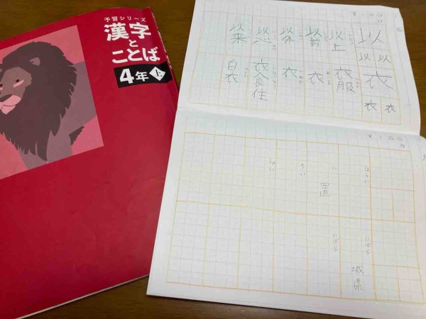予習シリーズ４年上【4K3】漢字とことば　第1～19回　四谷大塚　中学受験 書き込みなし】四谷大塚 予習シリーズ 漢字とことば 4年上 中学受験