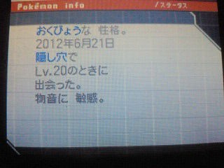 ポケモン ネタバレ注意 スキルリンク持ちチラーミィが捕獲できるらしい ピカチュウ電撃速報