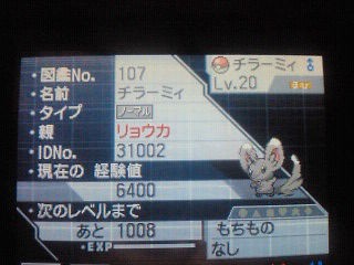 ポケモン ネタバレ注意 スキルリンク持ちチラーミィが捕獲できるらしい ピカチュウ電撃速報