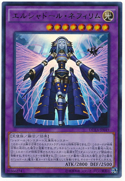 ネフィリムおかえり シャドール壊獣妖精伝姫 遊戯王デッキレシピ ピケルステーション 遊戯王の情報や構築に関するブログ