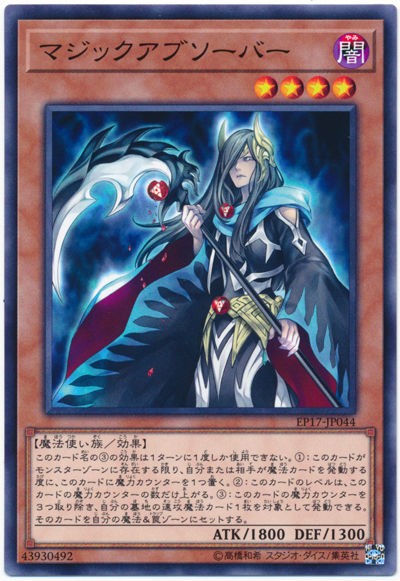 魔力カウンター ハンデスするかバーンするか 魔導獣関連の考察 遊戯王ocg ピケルステーション 遊戯王の情報や構築に関するブログ
