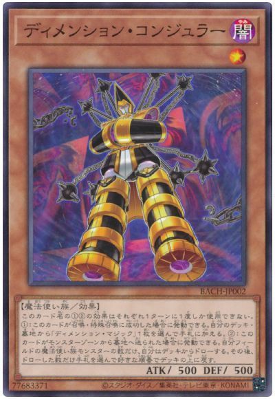 ブラマジエクゾデッキ 遊戯王デッキレシピ ピケルステーション 遊戯王の情報や構築に関するブログ