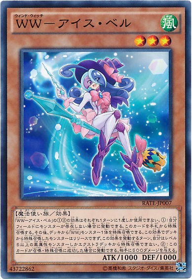 魔力で嵐を吹き起こせ 魔導書 Ww ウィンド ウィッチ 遊戯王デッキレシピ ピケルステーション 遊戯王の情報や構築に関するブログ