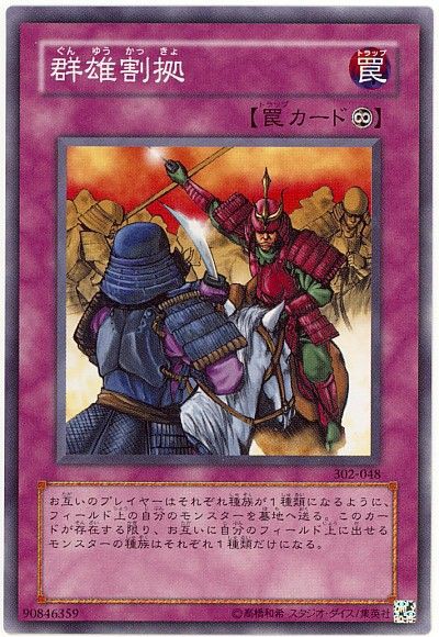 ピケステ主催 人気ナンバーワン種族決定戦 遊戯王ocg 投票 ピケルステーション 遊戯王の情報や構築に関するブログ