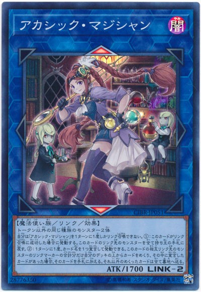 汎用お手軽里対策と霊使いデッキの新たな切り札候補 遊戯王ocg ピケルステーション 遊戯王の情報や構築に関するブログ