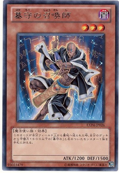 命削りスキドレ墓守 遊戯王デッキレシピ ピケルステーション 遊戯王の情報や構築に関するブログ