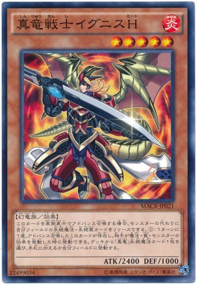 帝王魔法罠入り真竜ウィッチクラフトデッキ 遊戯王デッキレシピ ピケルステーション 遊戯王の情報や構築に関するブログ