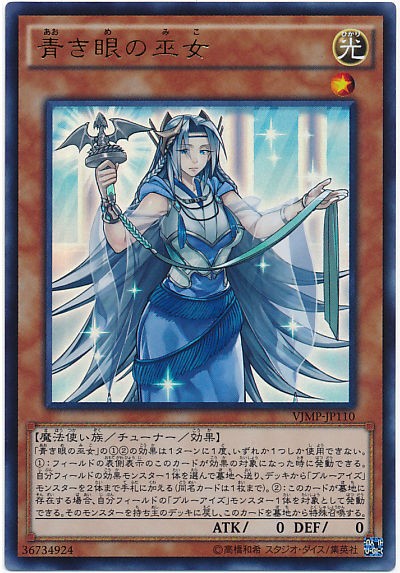 乙女が活躍する青き眼魔導書デッキ 遊戯王デッキレシピ ピケルステーション 遊戯王の情報や構築に関するブログ